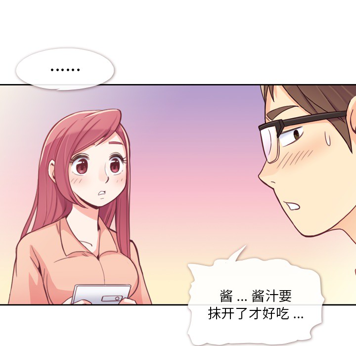 第8话 郑主任与情侣套餐19