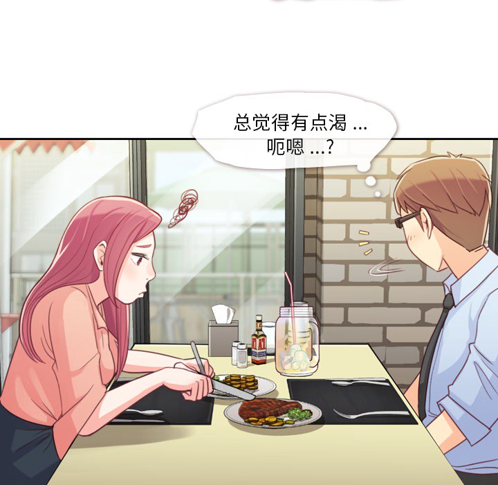 第8话 郑主任与情侣套餐20