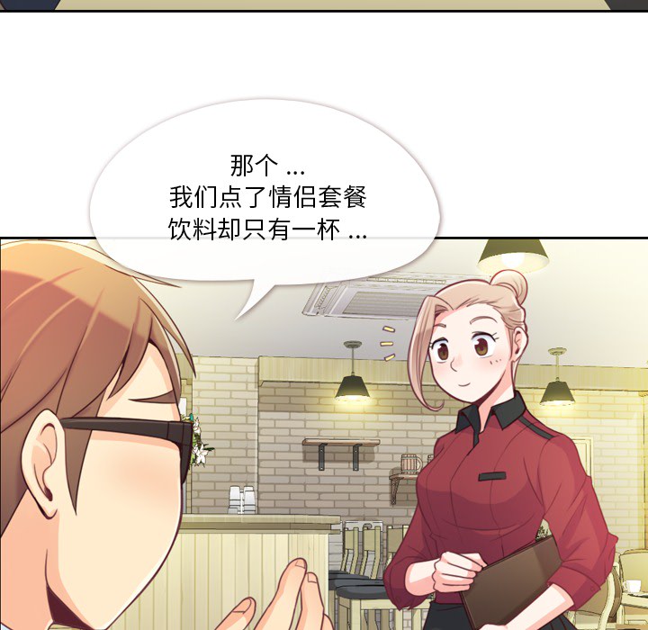 第8话 郑主任与情侣套餐21