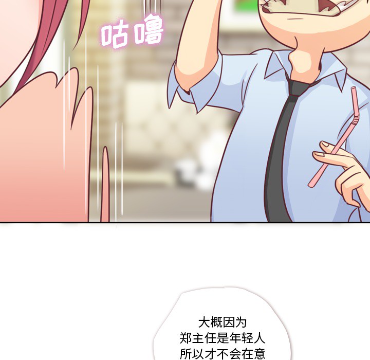 第8话 郑主任与情侣套餐31