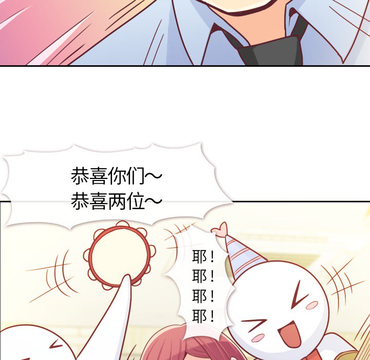 第8话 郑主任与情侣套餐41