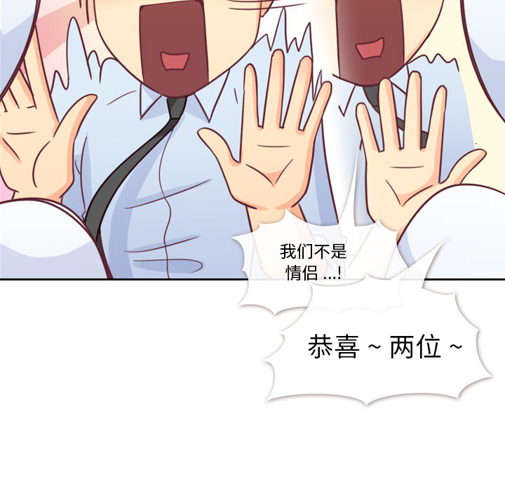 第8话 郑主任与情侣套餐44