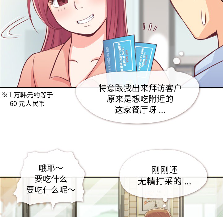 第8话 郑主任与情侣套餐5