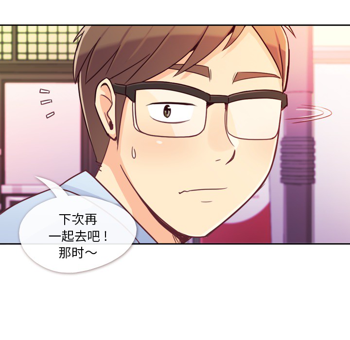 第8话 郑主任与情侣套餐52