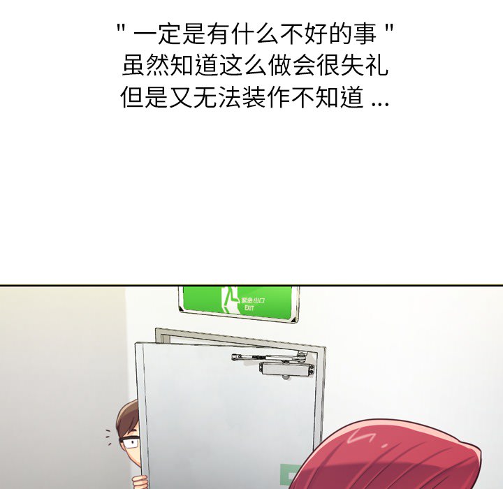 第7话 郑主任与男人的电话12