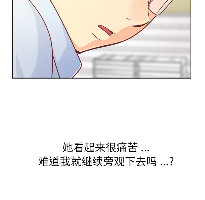 第7话 郑主任与男人的电话22
