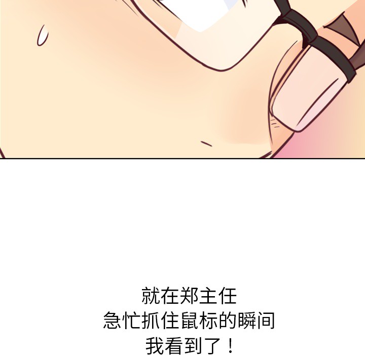第7话 郑主任与男人的电话25
