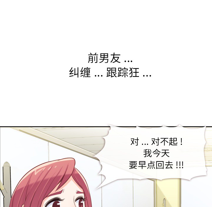 第7话 郑主任与男人的电话27