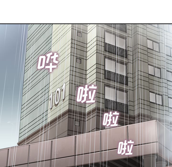 第7话 郑主任与男人的电话42