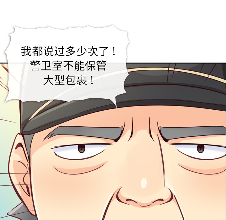 第7话 郑主任与男人的电话54
