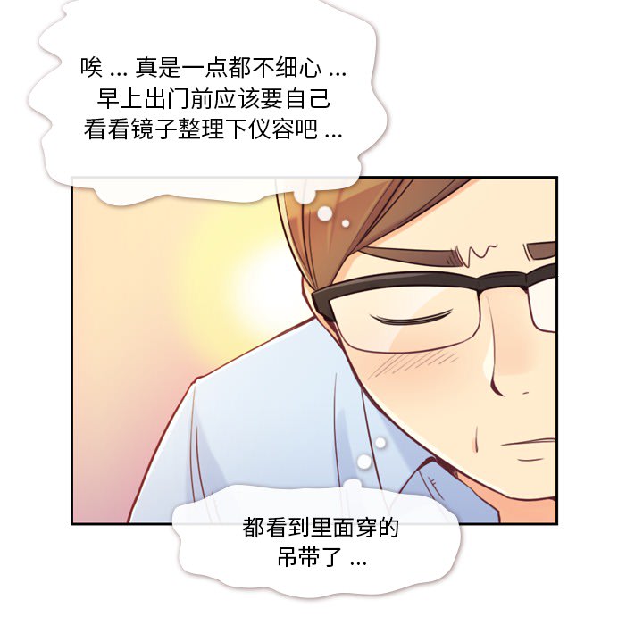 第5话 郑主任和扣错的扣子10