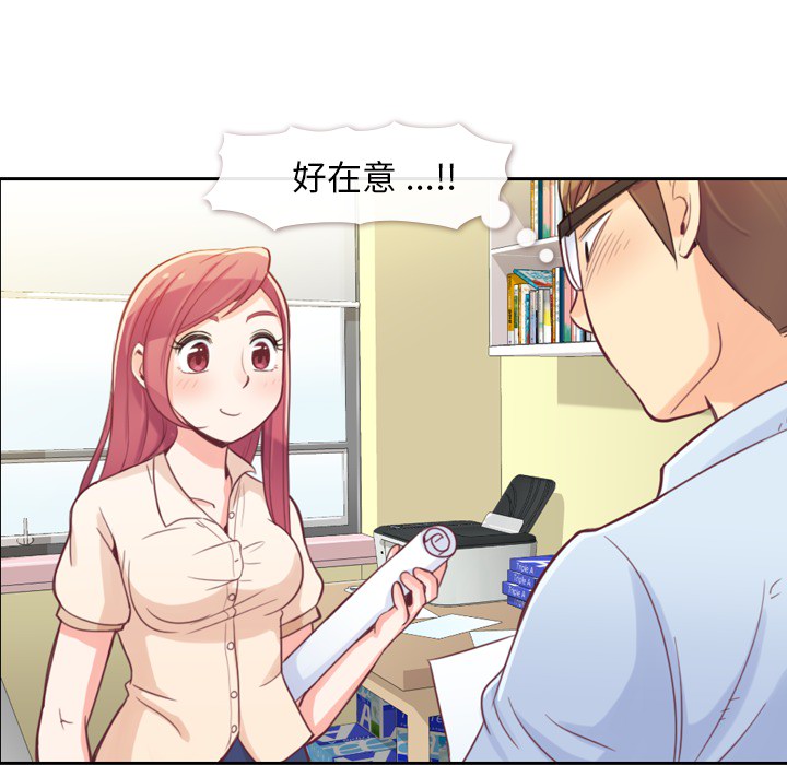 第5话 郑主任和扣错的扣子30