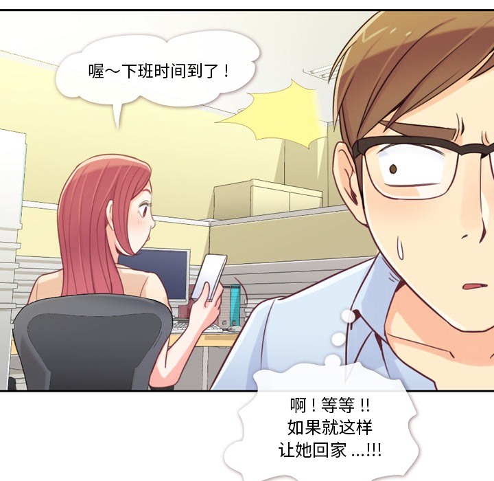 第5话 郑主任和扣错的扣子35
