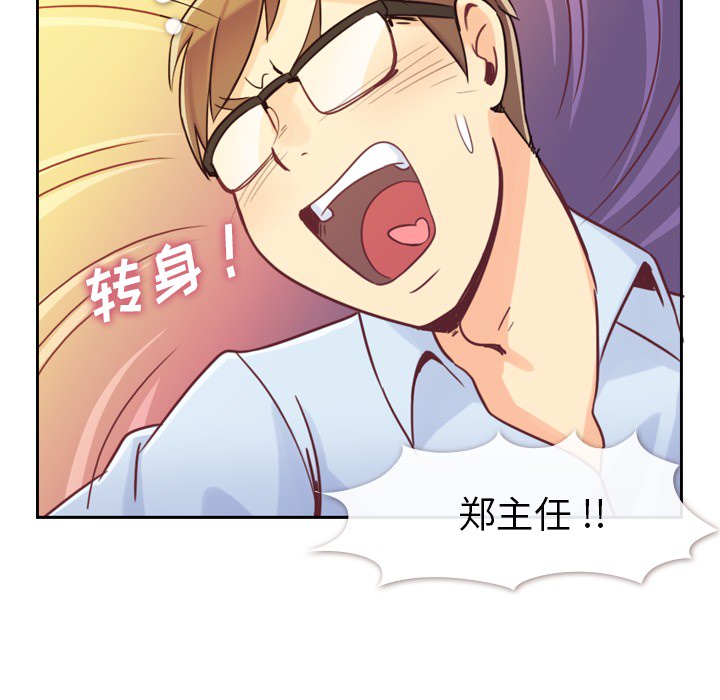第5话 郑主任和扣错的扣子38