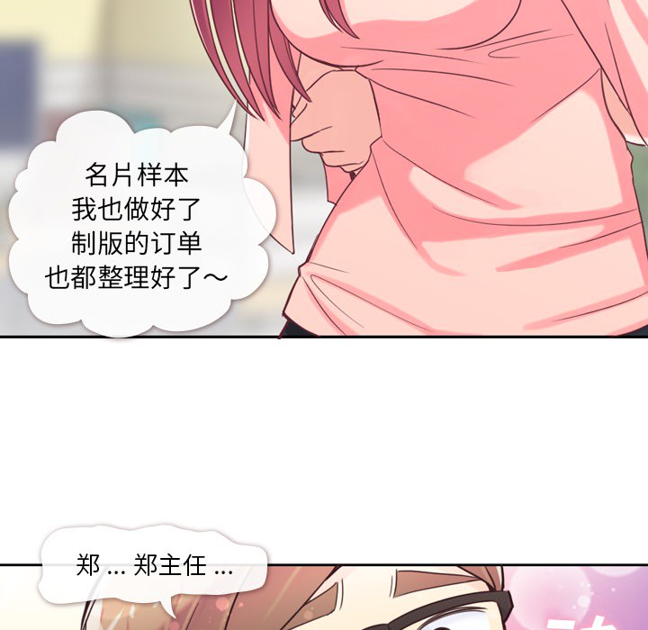 第4话 郑主任与炸弹酒10