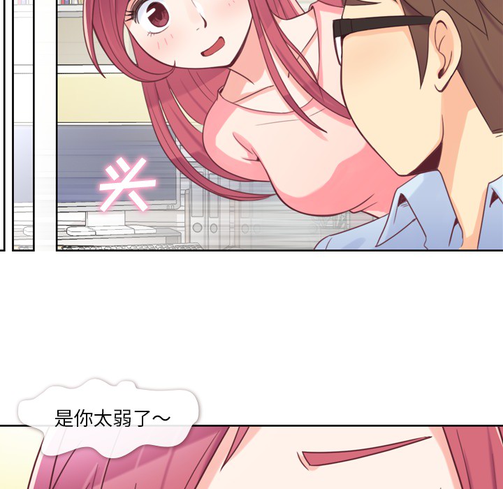 第4话 郑主任与炸弹酒12