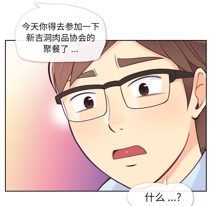 第4话 郑主任与炸弹酒16