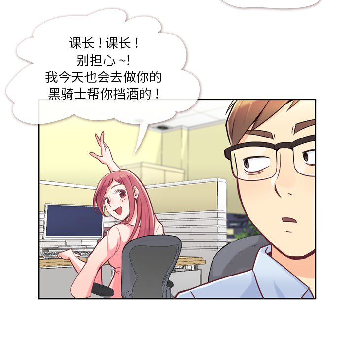第4话 郑主任与炸弹酒17