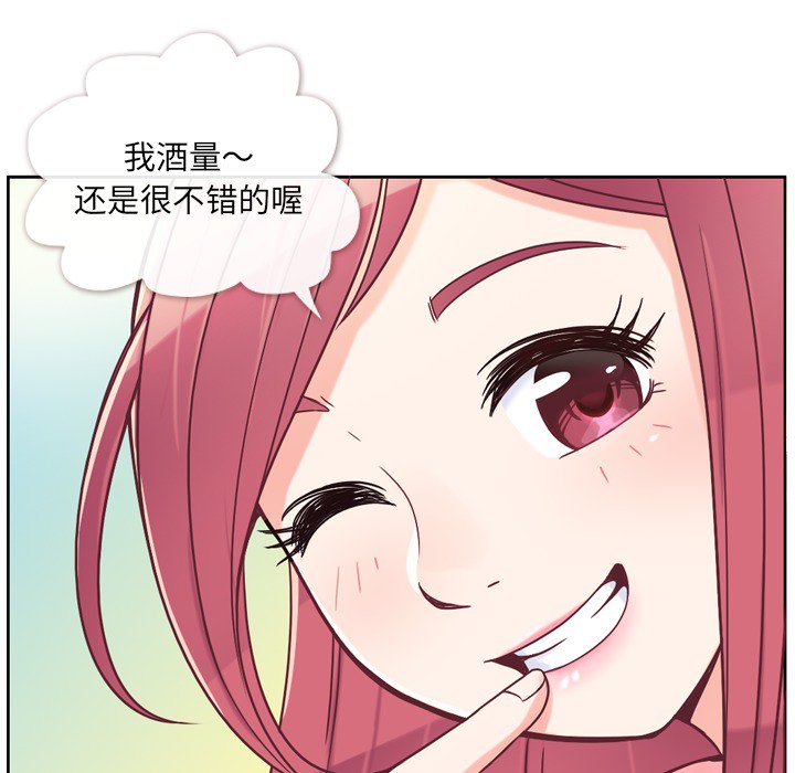 第4话 郑主任与炸弹酒18