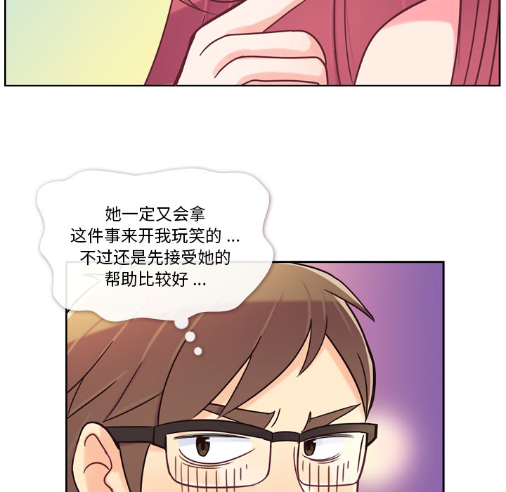 第4话 郑主任与炸弹酒19