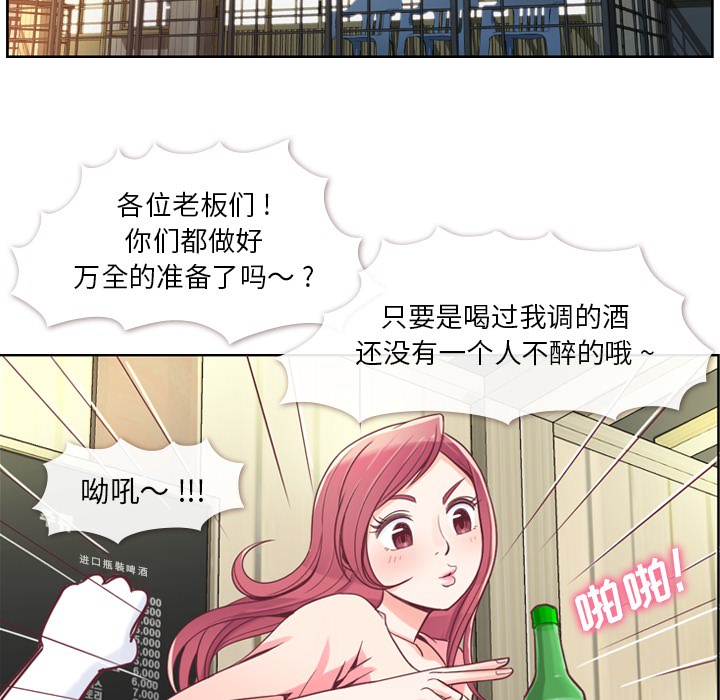 第4话 郑主任与炸弹酒21