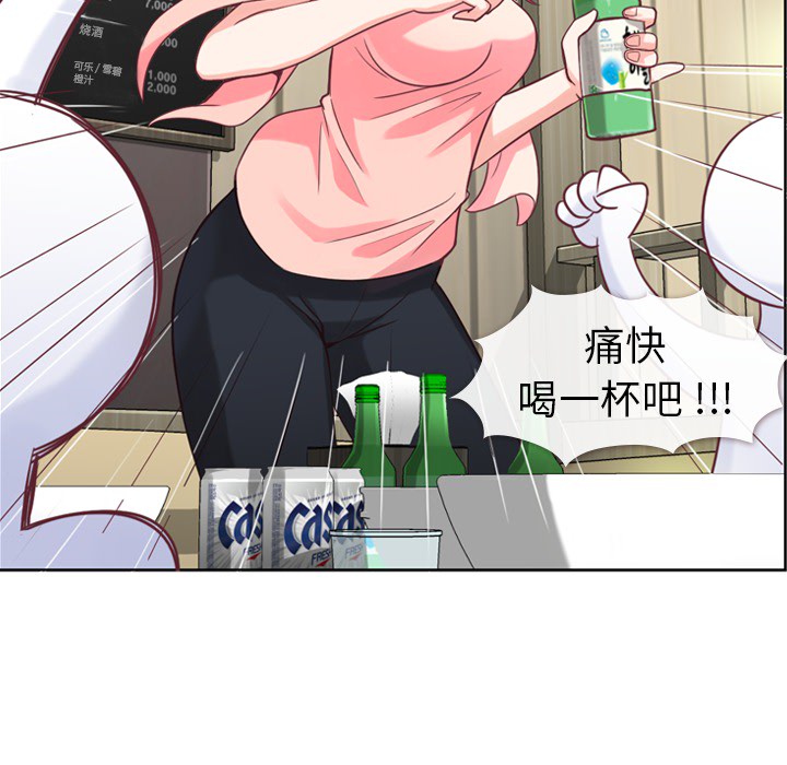 第4话 郑主任与炸弹酒22