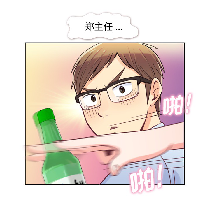 第4话 郑主任与炸弹酒23