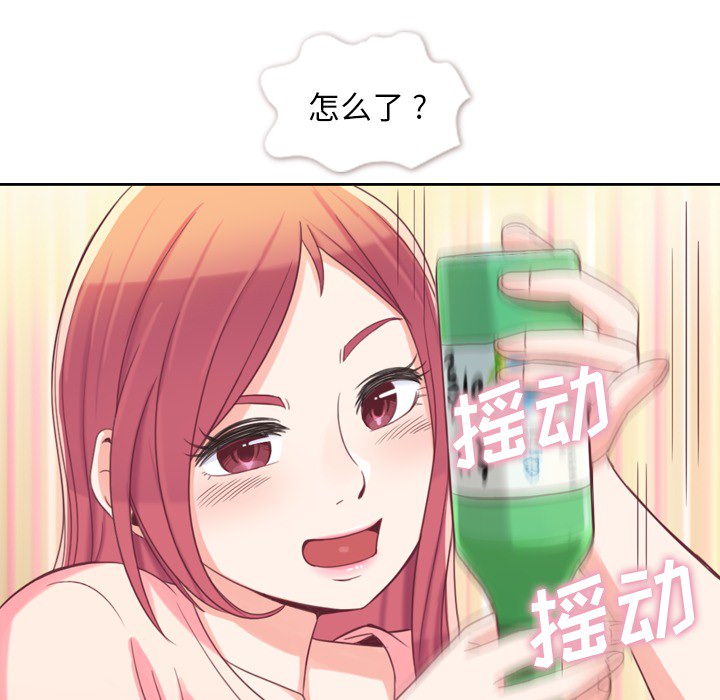 第4话 郑主任与炸弹酒24