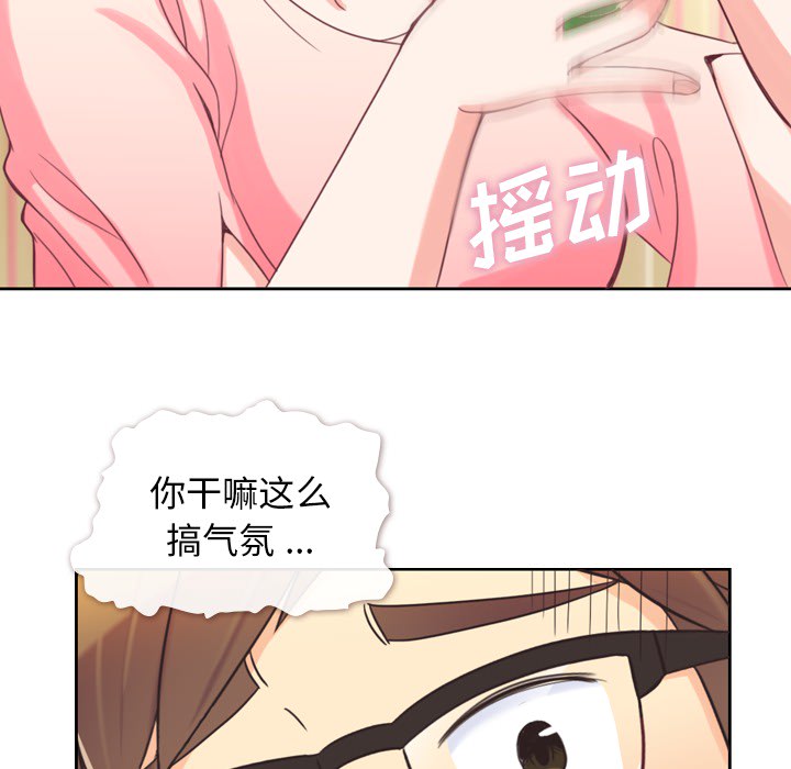 第4话 郑主任与炸弹酒25