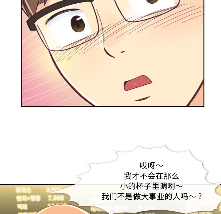第4话 郑主任与炸弹酒26