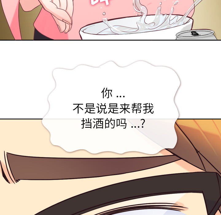 第4话 郑主任与炸弹酒28