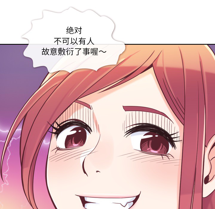 第4话 郑主任与炸弹酒30