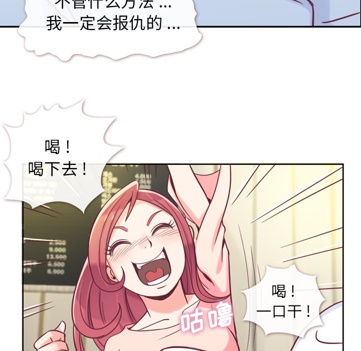 第4话 郑主任与炸弹酒34
