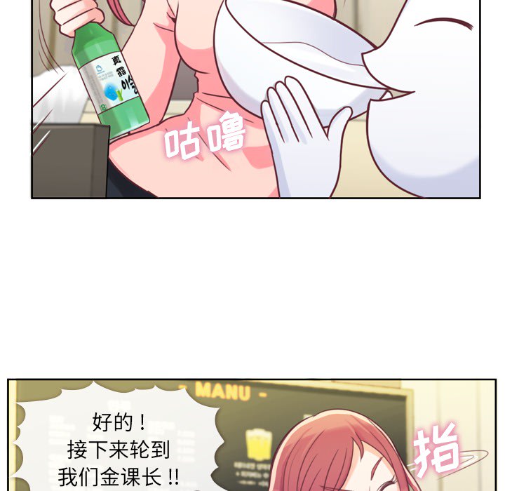 第4话 郑主任与炸弹酒35