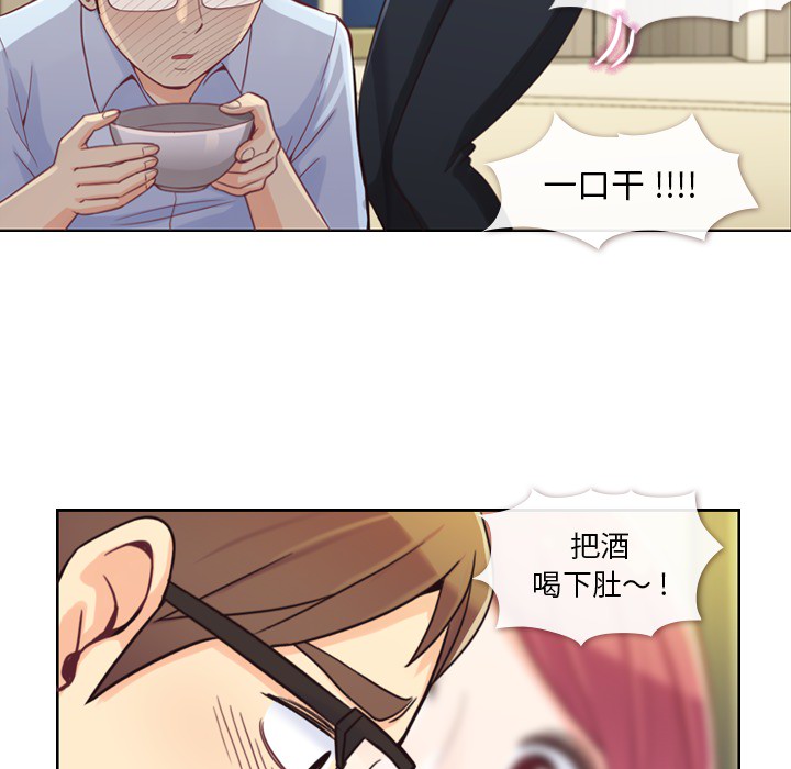 第4话 郑主任与炸弹酒38