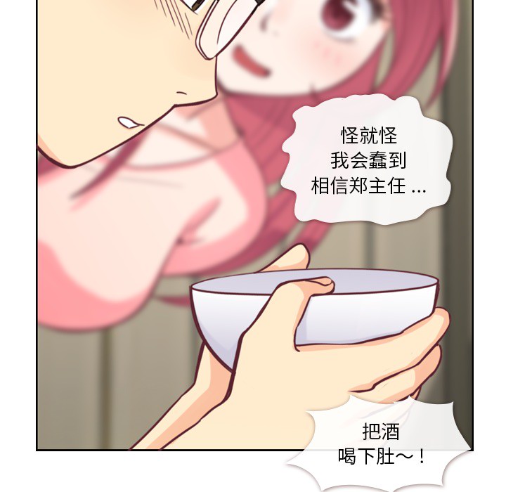第4话 郑主任与炸弹酒39