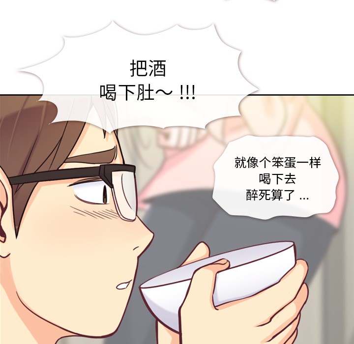 第4话 郑主任与炸弹酒40