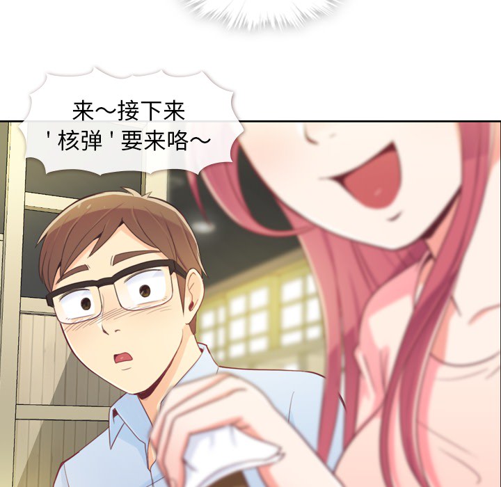 第4话 郑主任与炸弹酒45