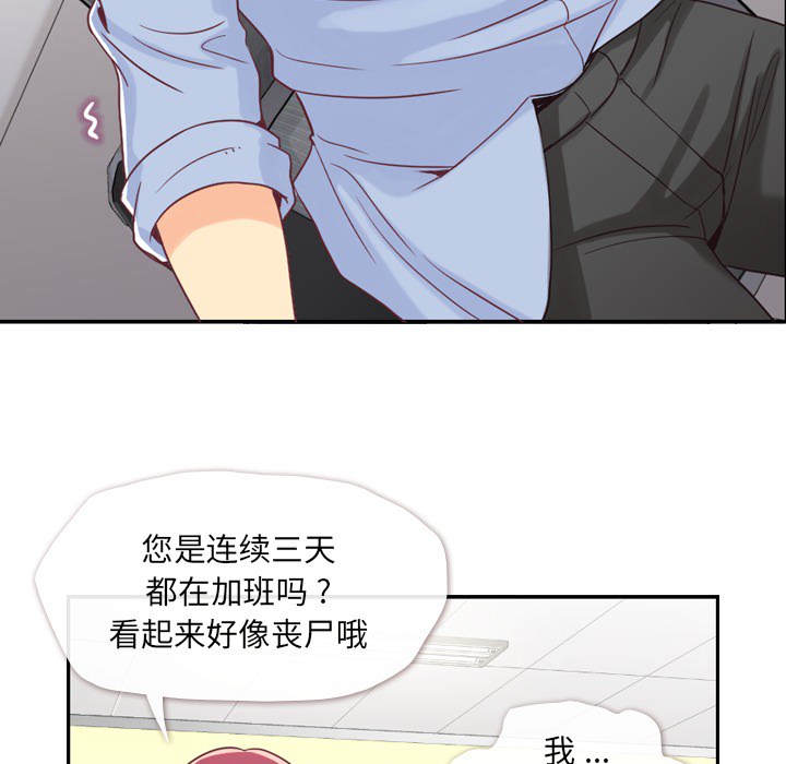 第4话 郑主任与炸弹酒5