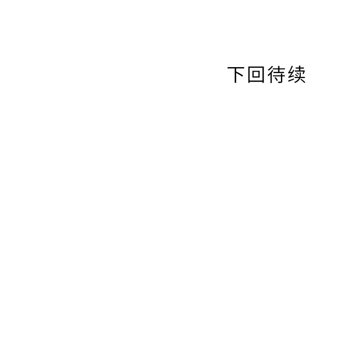 第4话 郑主任与炸弹酒52