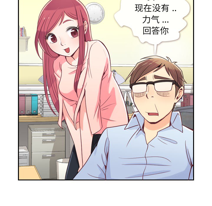 第4话 郑主任与炸弹酒6