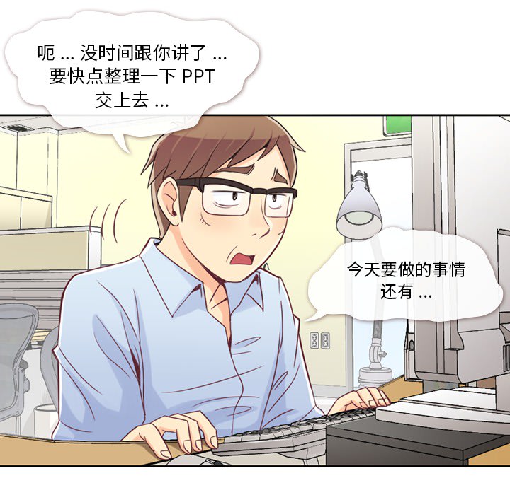 第4话 郑主任与炸弹酒7