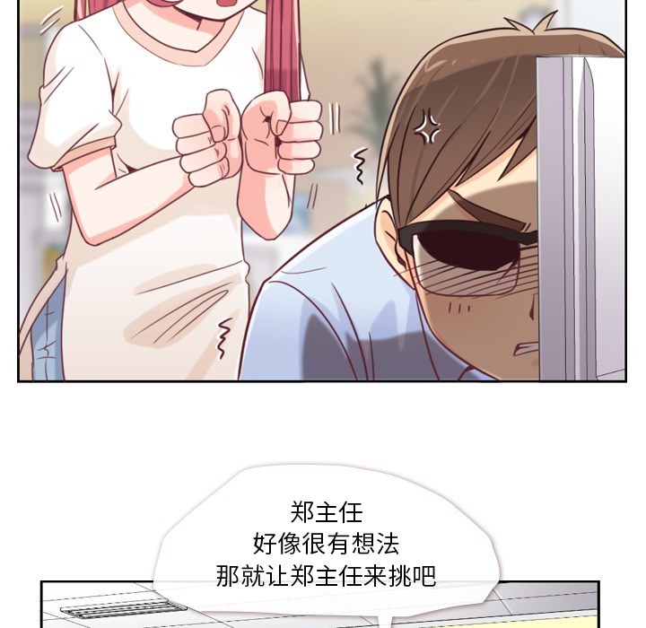 第3话 郑主任和广告模特儿14
