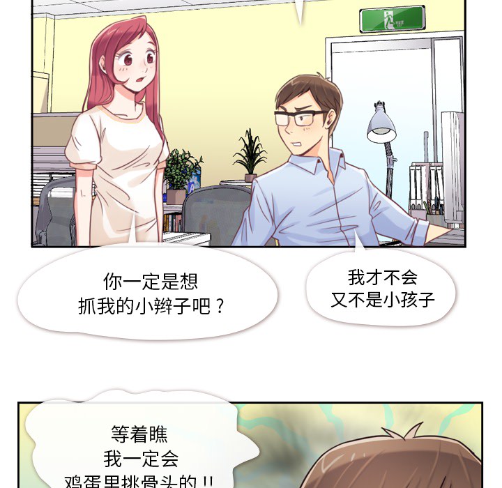 第3话 郑主任和广告模特儿15
