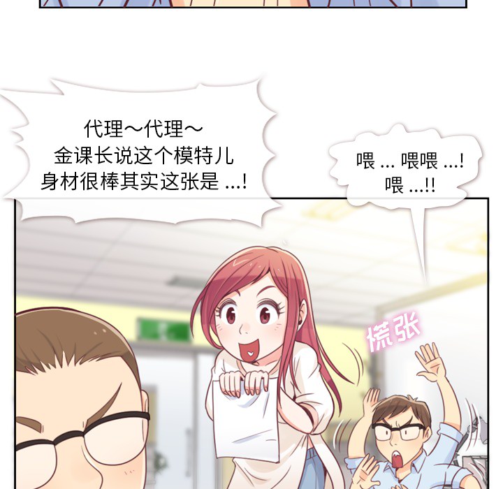 第3话 郑主任和广告模特儿29
