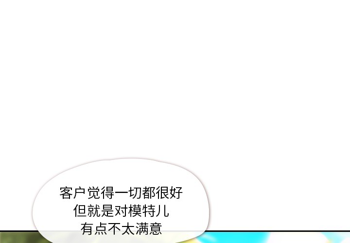 第3话 郑主任和广告模特儿3