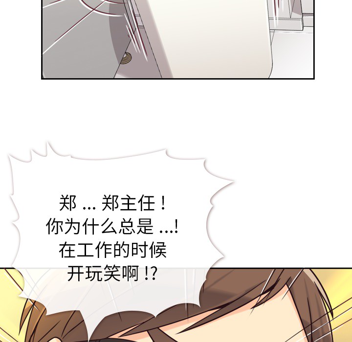 第3话 郑主任和广告模特儿33