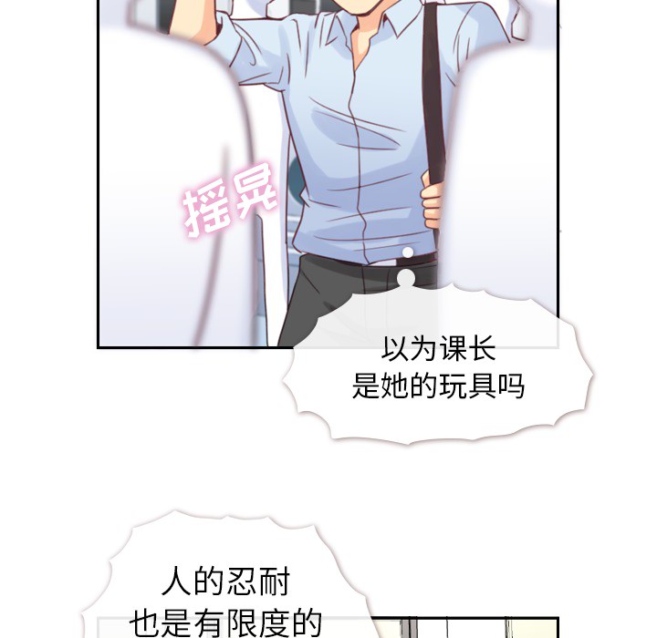 第3话 郑主任和广告模特儿40