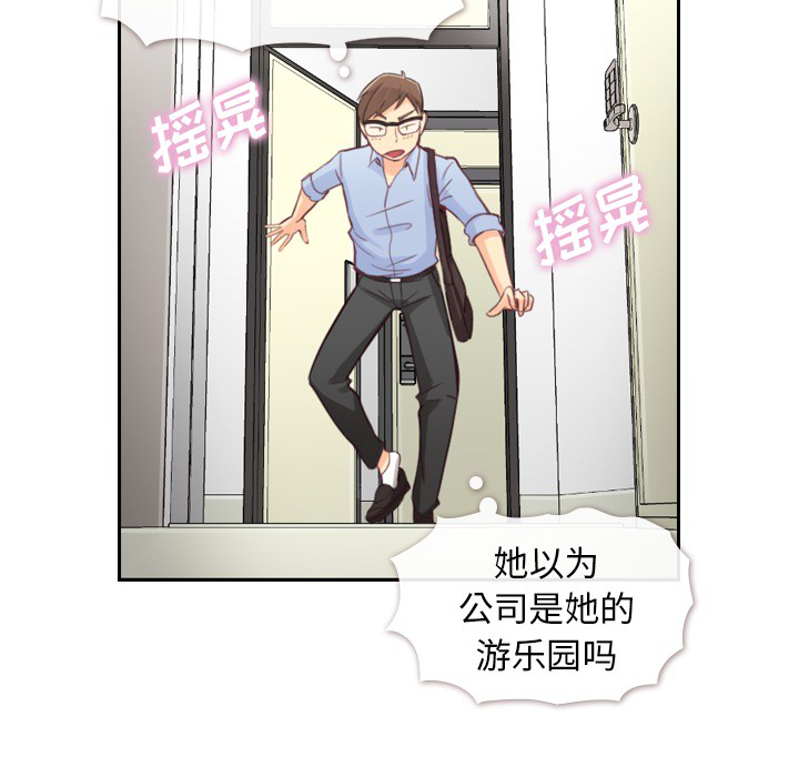 第3话 郑主任和广告模特儿41