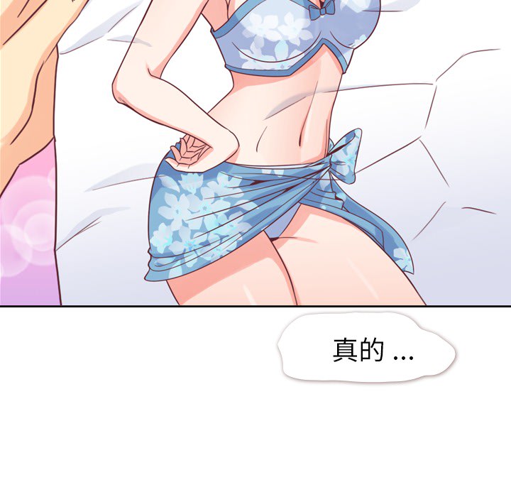 第3话 郑主任和广告模特儿45
